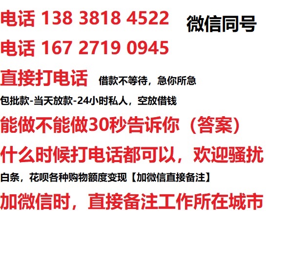 冷水滩借钱上门放款|冷水滩线下个人借贷周转|冷水滩私人放款联系方式